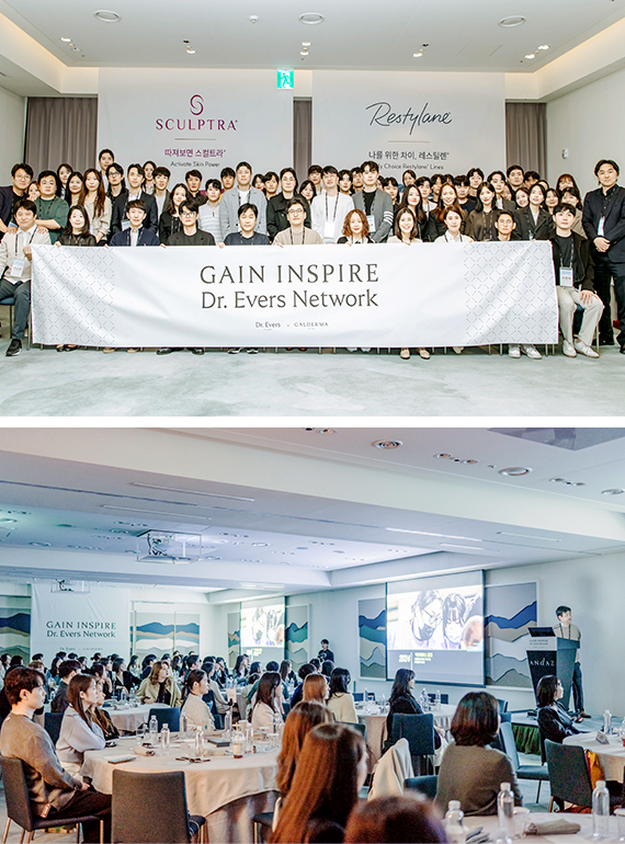 2024.11-닥터에버스X갈더마-세미나