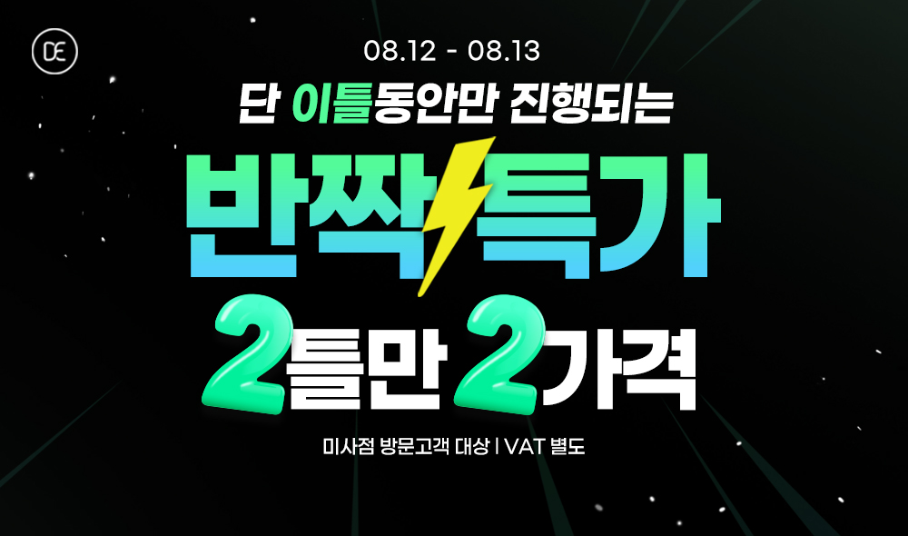 돌발3차