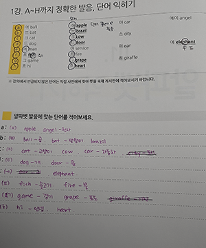 <p style="padding:0 0 0 5px; line-height:1.5;">숙제를 매일하니까<br>영어가 더욱 익숙해졌어요!</p>