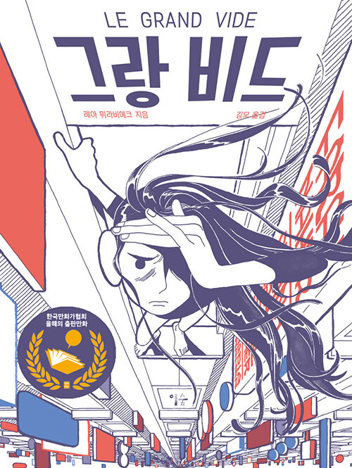 반장으로서의 책임과 의무 1권 표지 