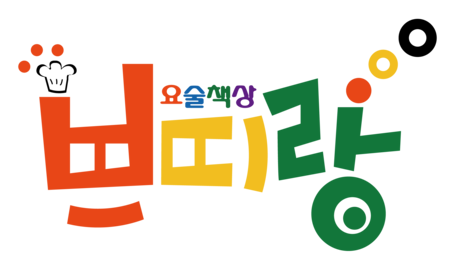 요술책상 쁘띠랑 공식 홈페이지｜찾아가는 놀이학교 퍼포먼스 프로그램