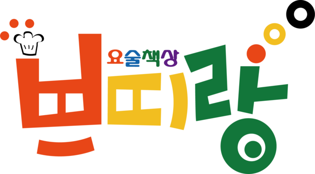 요술책상쁘띠랑