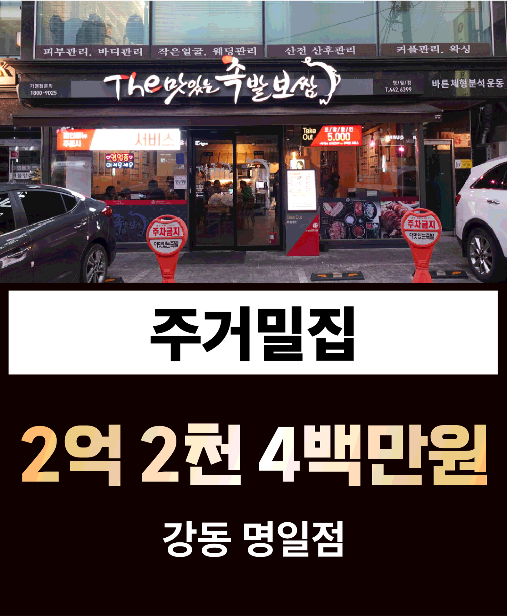 B급상권 이미지 4