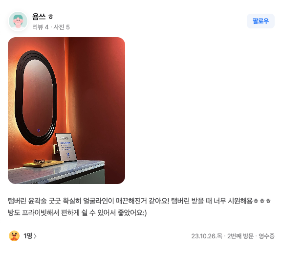 청담 울쎄라 전문 끌레어의원 이용자 후기