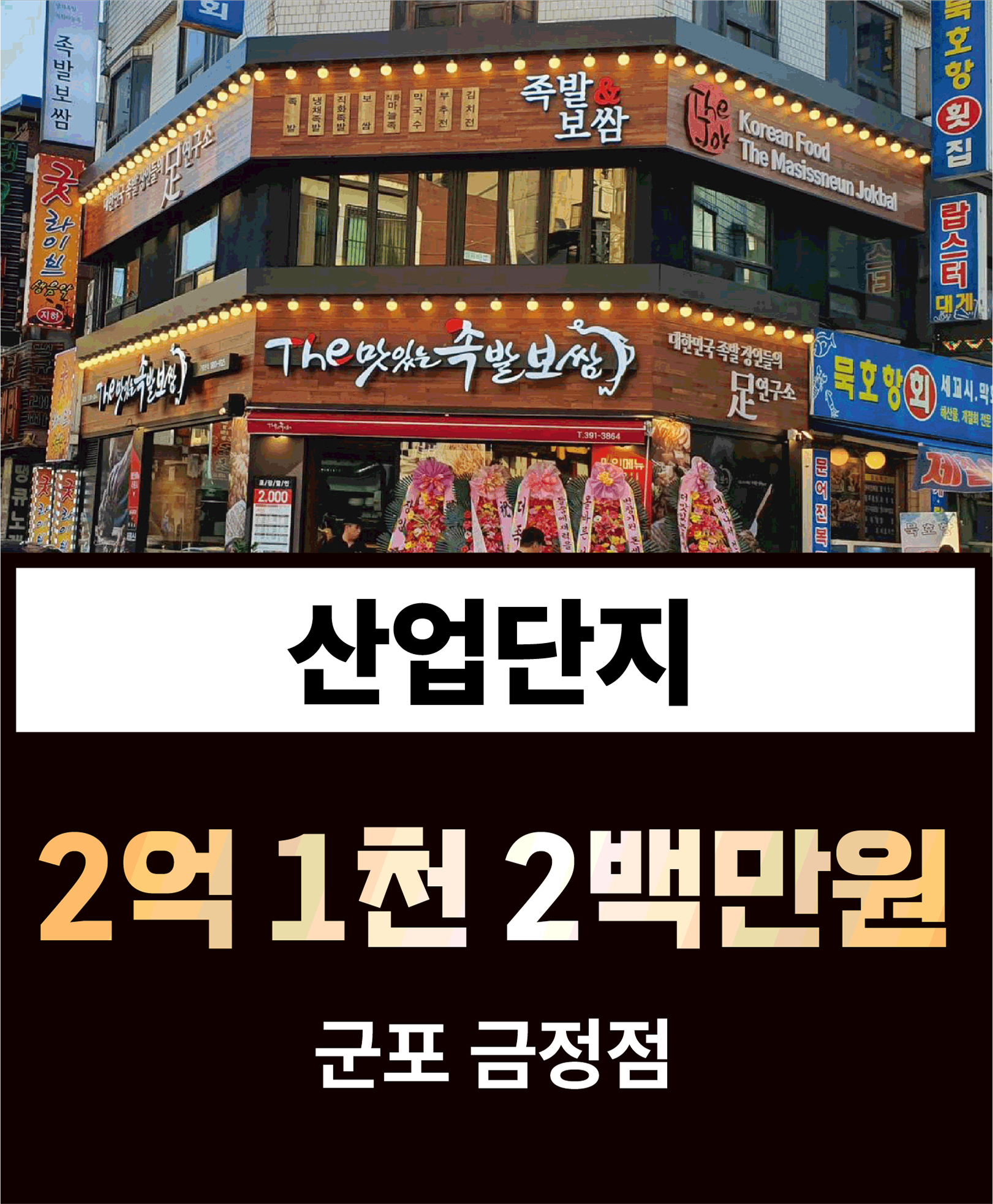 B급상권 이미지 3