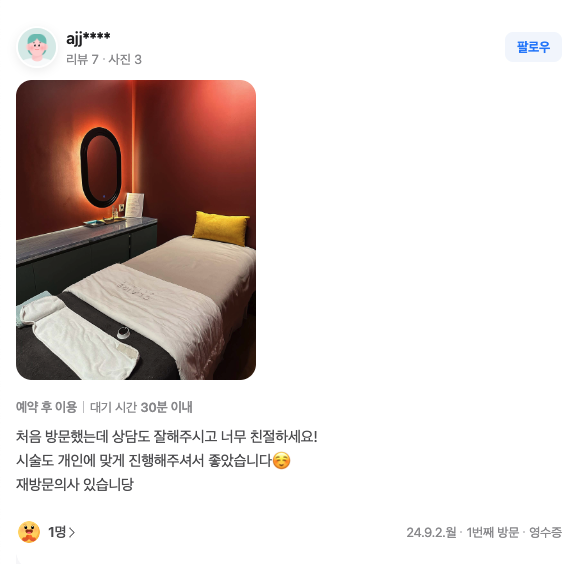 청담 울쎄라 전문 끌레어의원 이용자 후기