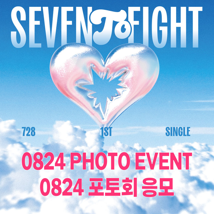 [0824 포토회] SEVENTOEIGHT (세븐투에잇) - 1st single [SEVENTOEIGHT] PHOTO EVENT-thumbnail