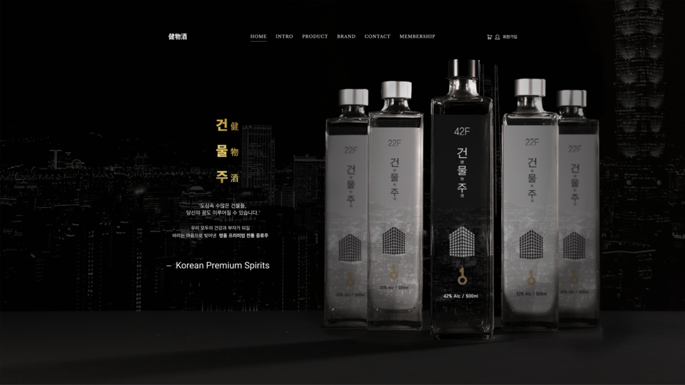 주류 브랜드 '건물주'