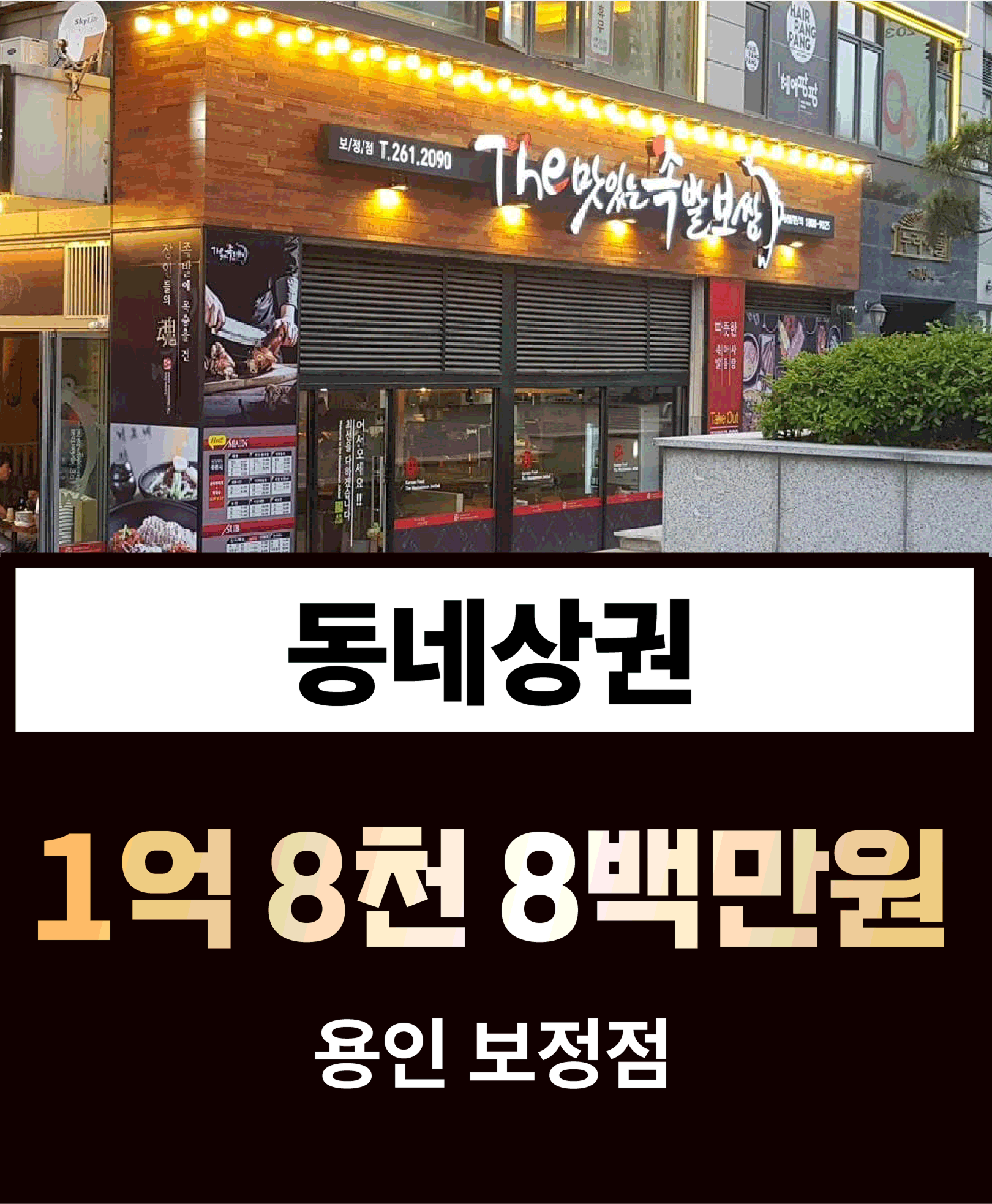 B급상권 이미지 2