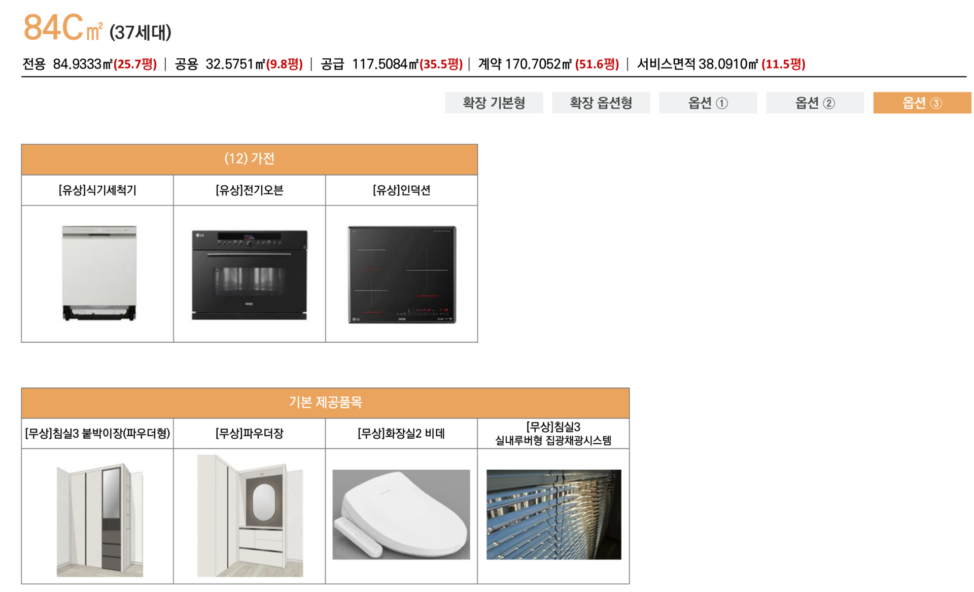 동래반도유보라 84C 욕실 인테리어｜부부욕실·공용욕실 분리, 고급 마감 적용