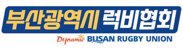 부산광역시럭비협회
