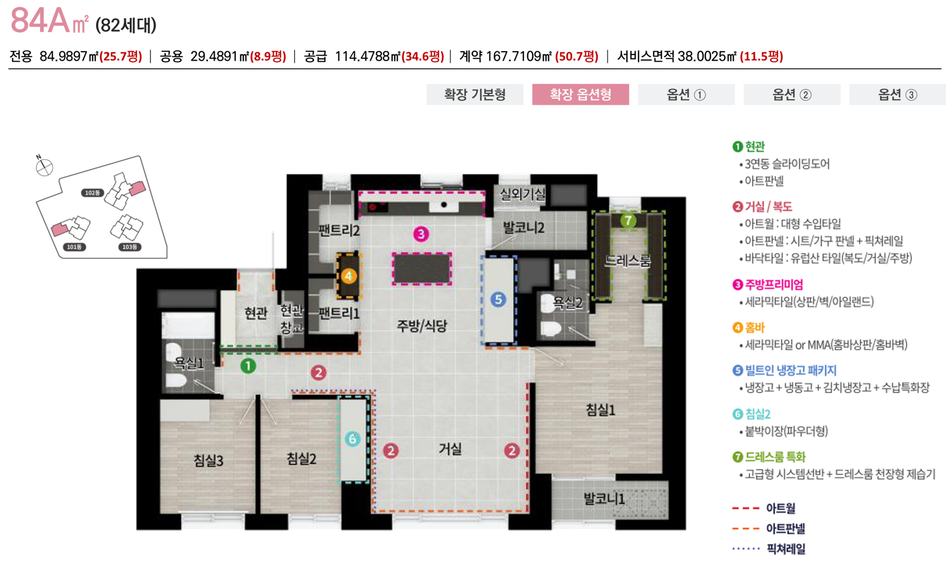 동래 반도유보라 84A 주방 인테리어｜맞벌이 부부에 최적화된 효율적 동선