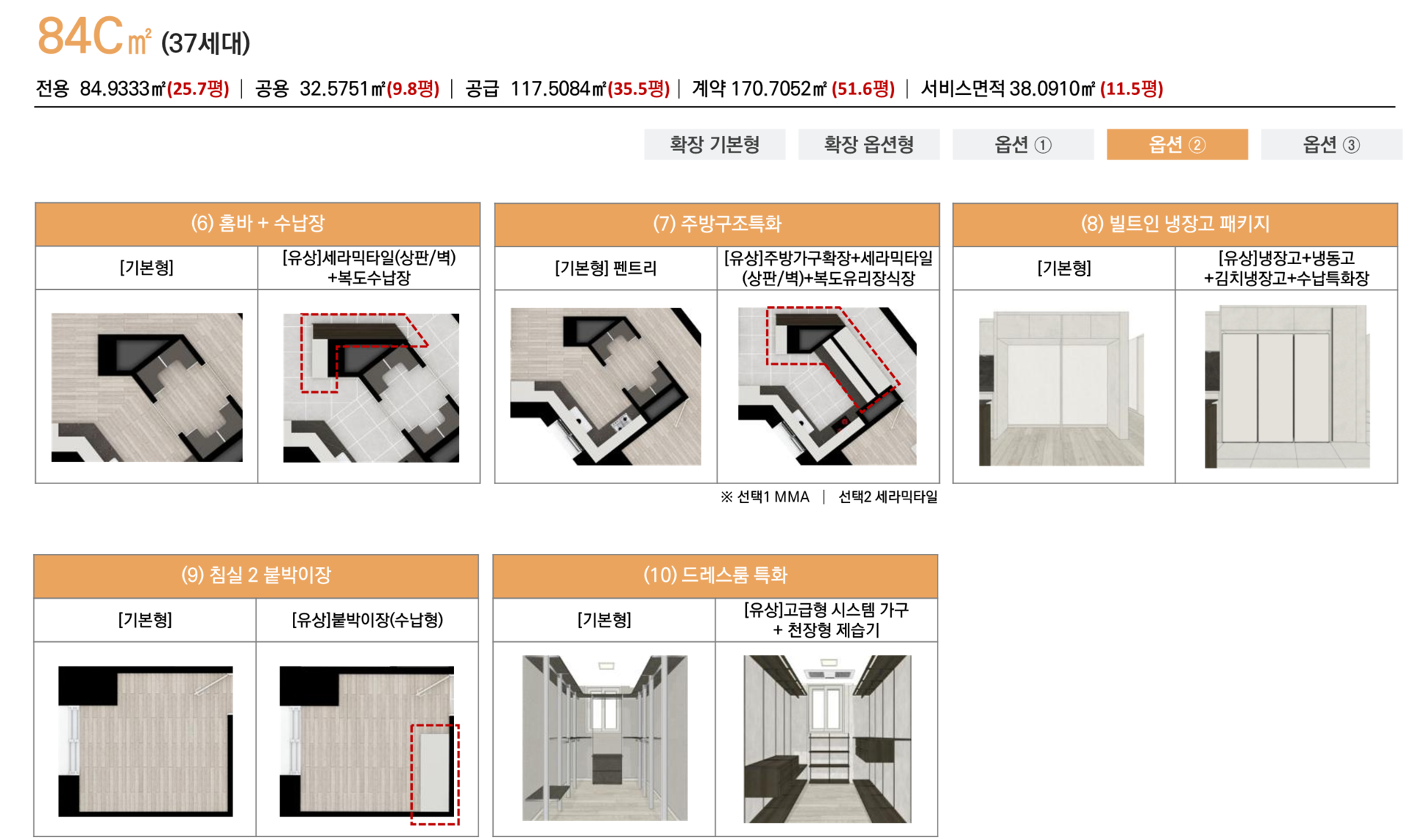동래반도유보라 84 c 입구 및 드레스룸 선반 작은방 드레스룸 옵션