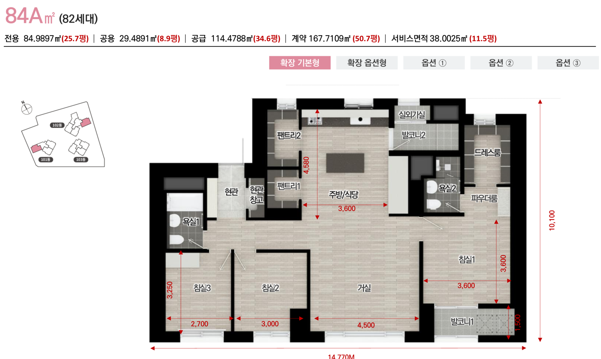 동래반도유보라 84a 타입 측량과 거실 안방 사이즈