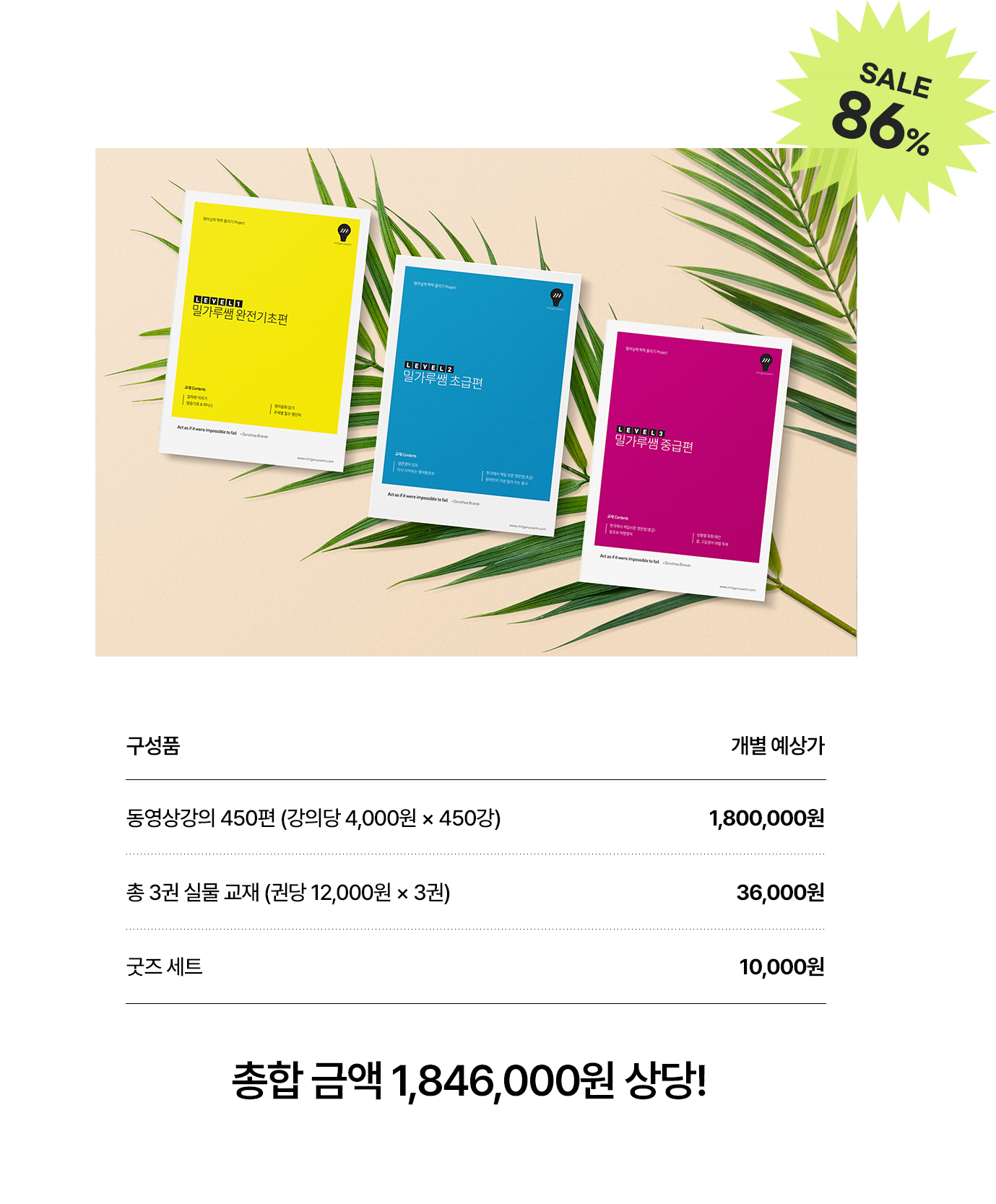 밀가루쌤 프리미엄팩 무려 86%할인혜택