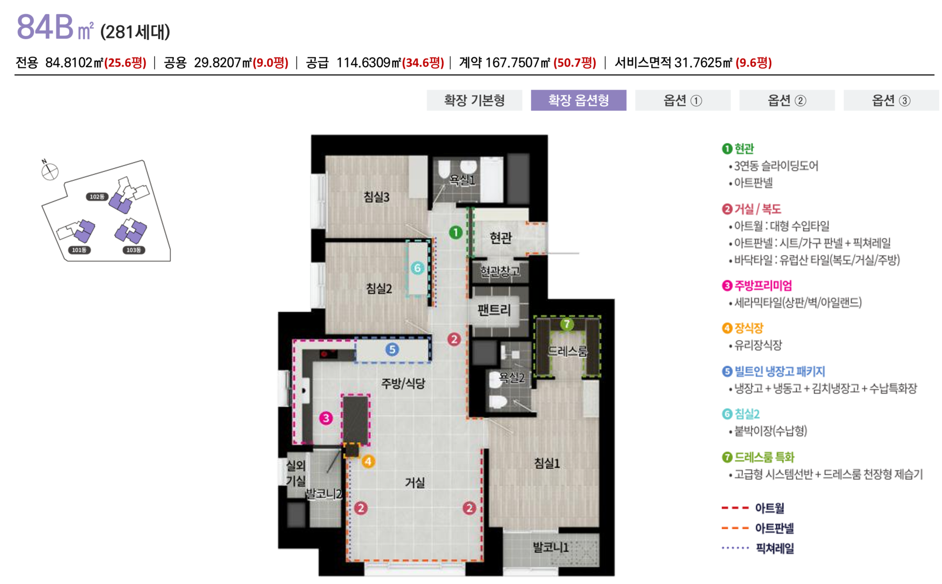 동래 반도유보라 84B 인테리어 거실｜4Bay 판상형 개방감 구조