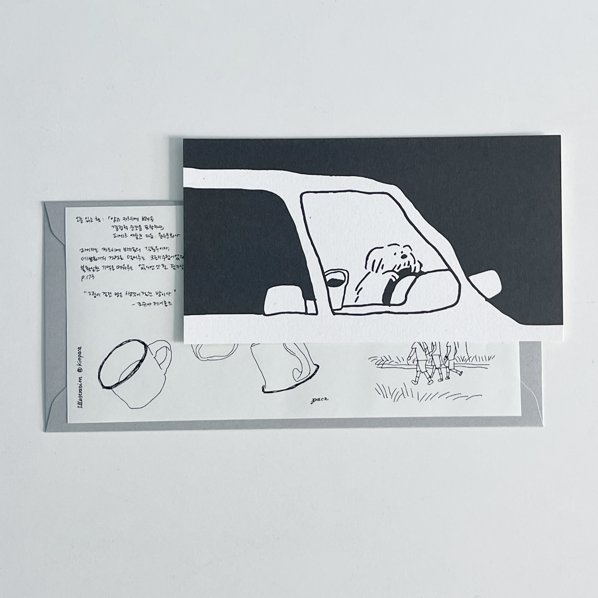 라바북스 여름낭만 엽서전 [Coffee Driver]