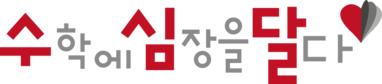 수심달 클래스