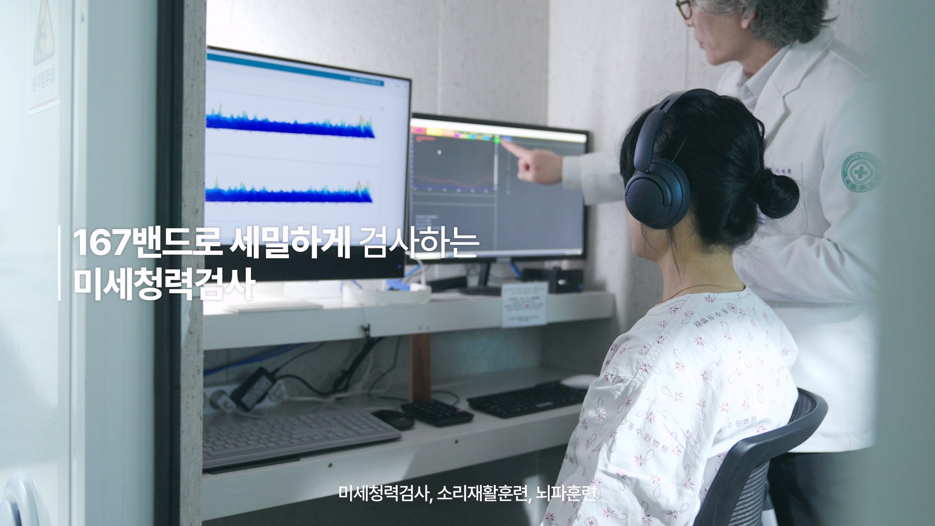 이명·난청<BR>어지럼증·두통 <br><br><br><br><br><br>(클릭)▶