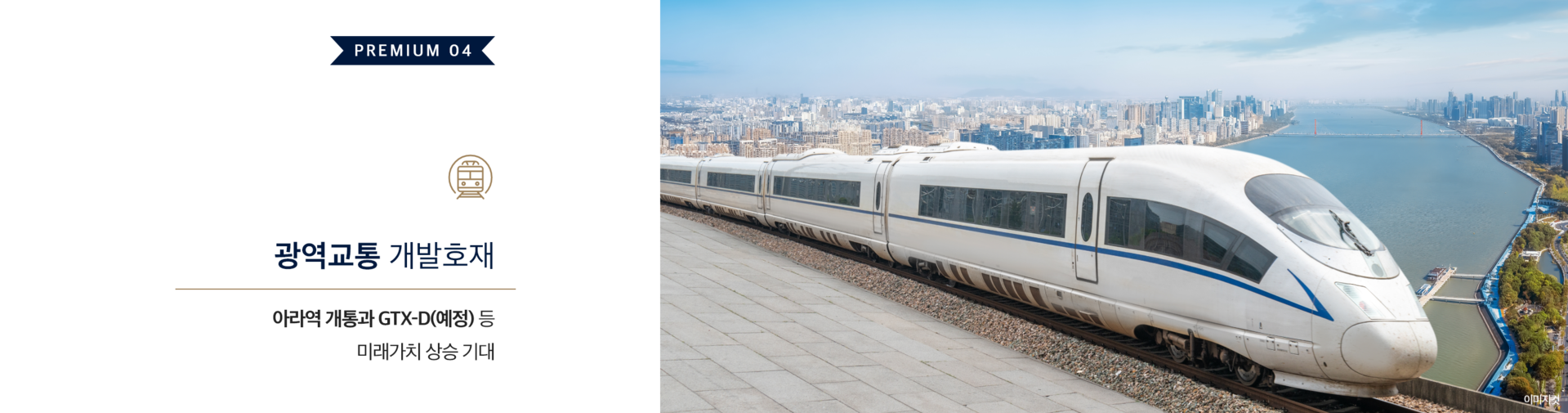 검단센트레빌에듀시티 모델하우스