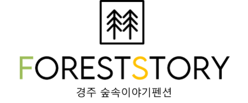 경주숲속이야기펜션