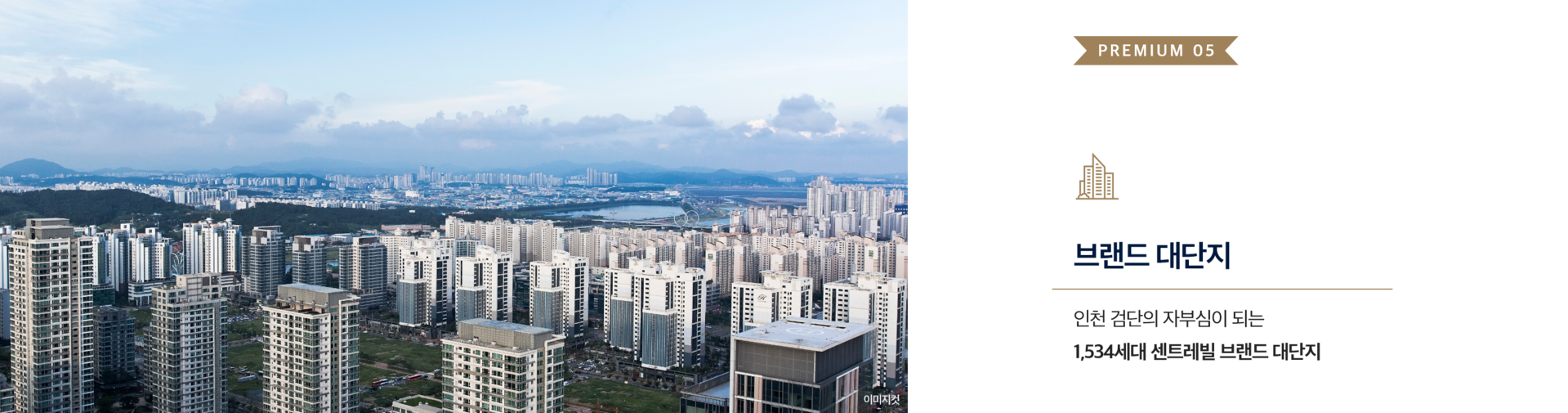 검단센트레빌에듀시티 모델하우스