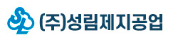(주)성림제지공업