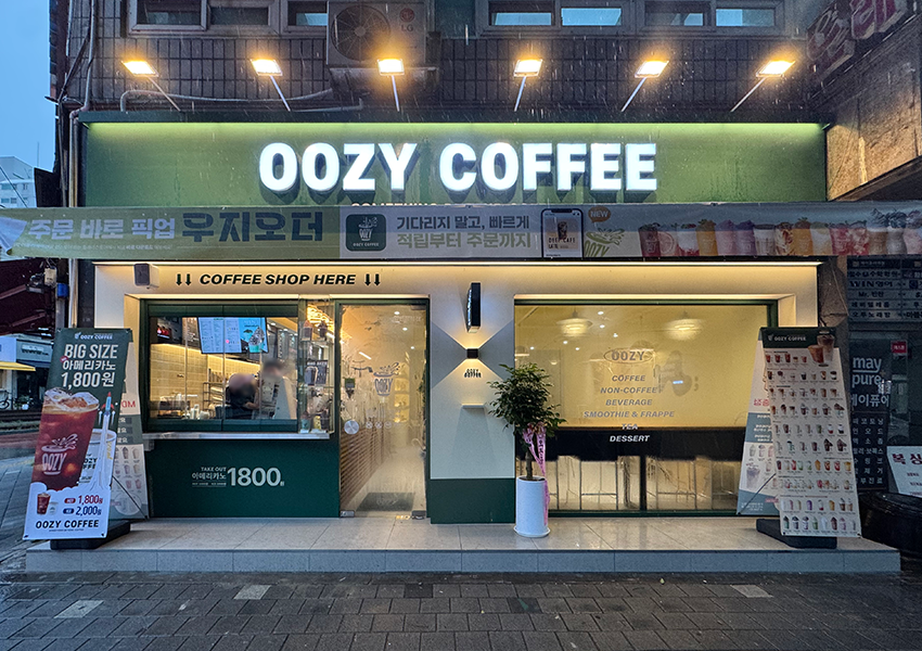 중계은행사거리점