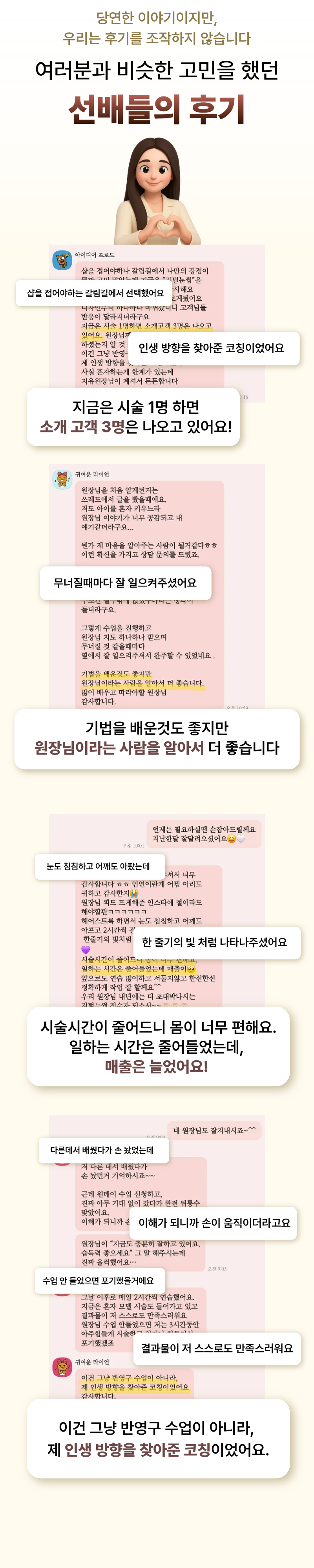 <B>수정</B>