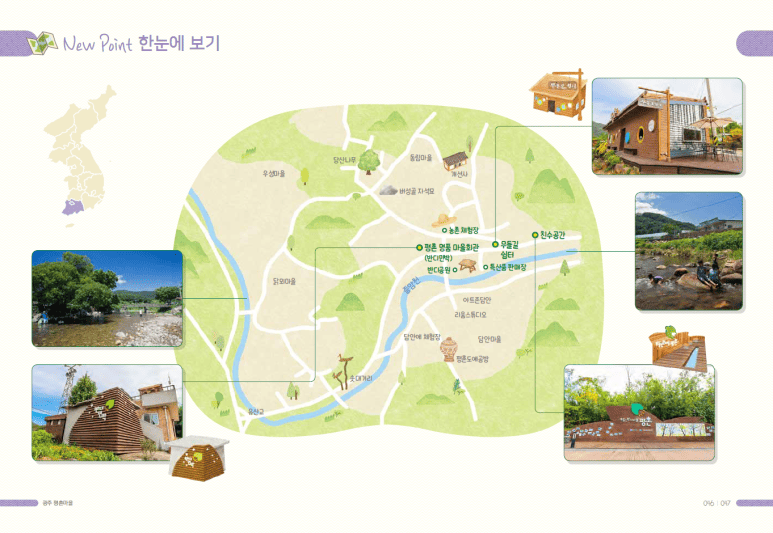 + 평촌마을도예체험