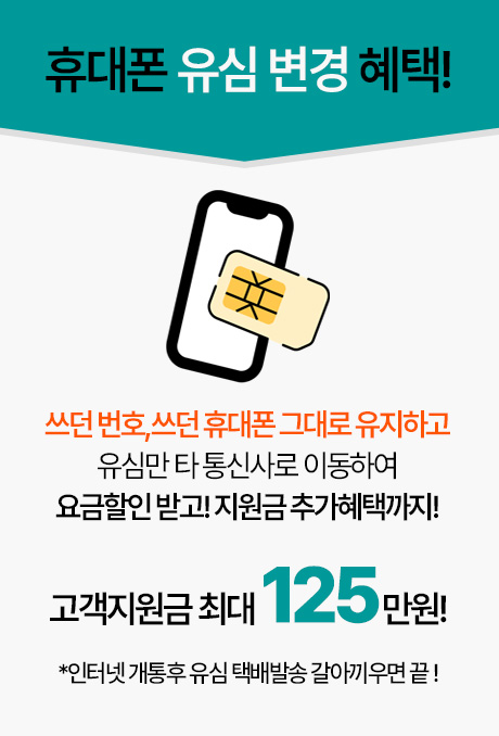 인터넷설치 인터넷신청 sk브로드밴드 lg유플러스 신규인터넷가입 인터넷신규가입  인터넷당일설치 인터넷가입 현금많이주는곳 인터넷가입현금지원 