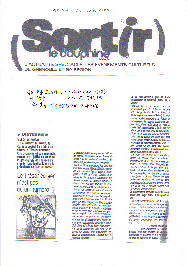 2001년 기사