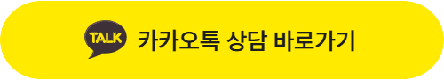 안전티켓 safety ticket 신용카드현금화 카카오톡 상담 버튼