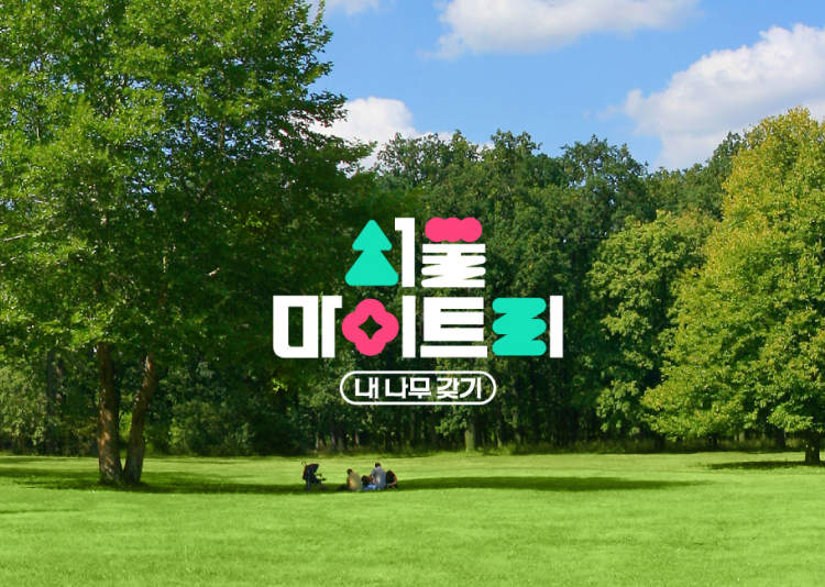 <p style="color: #000000; font-size: 23px; font-weight: 400; text-align: left; line-height:1;">서울마이트리<br><span style="color: #aeaeae; font-size:20px; font-weight:300;">GRAPHIC DESIGN</span> </p>