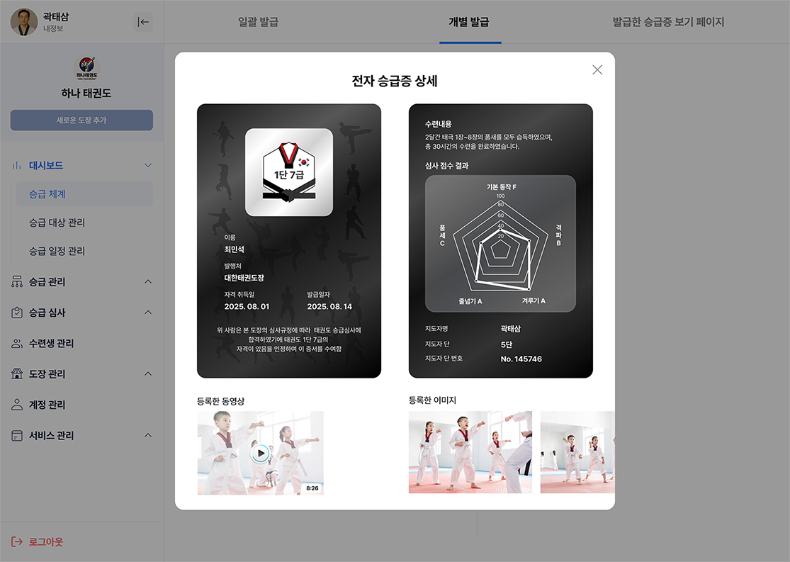 전자승급증 발급