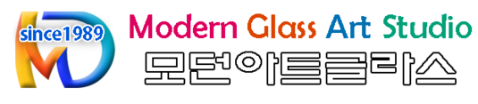 모던아트글라스 스튜디오