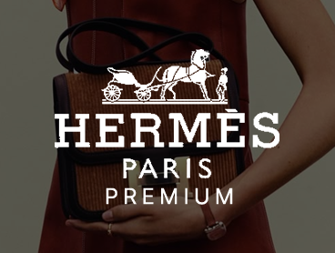 에르메스 프리미엄