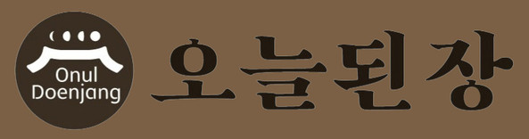 오늘된장 - 1등 된장찌개 맛집!