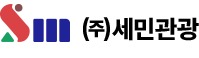 (주)세민관광