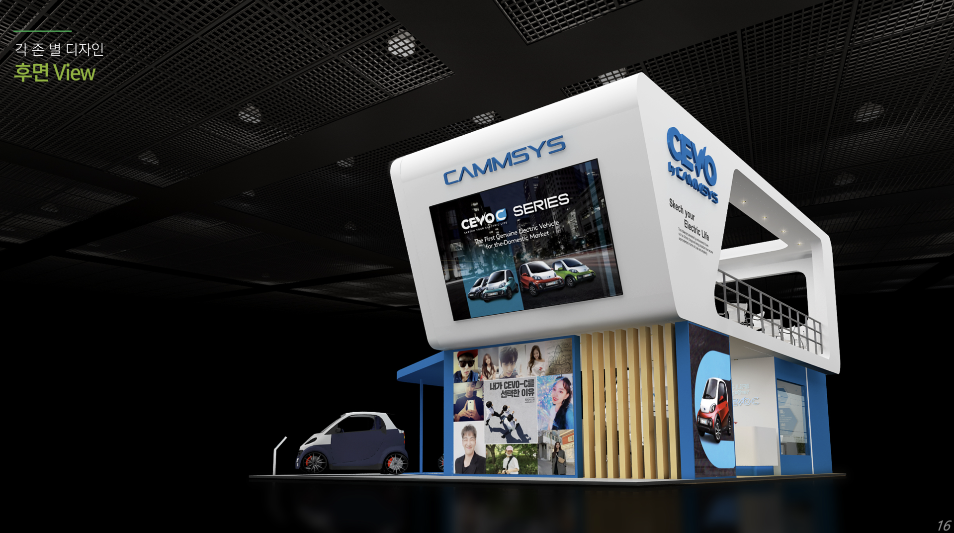 2019 CEVO Motors Exhibition Expo 