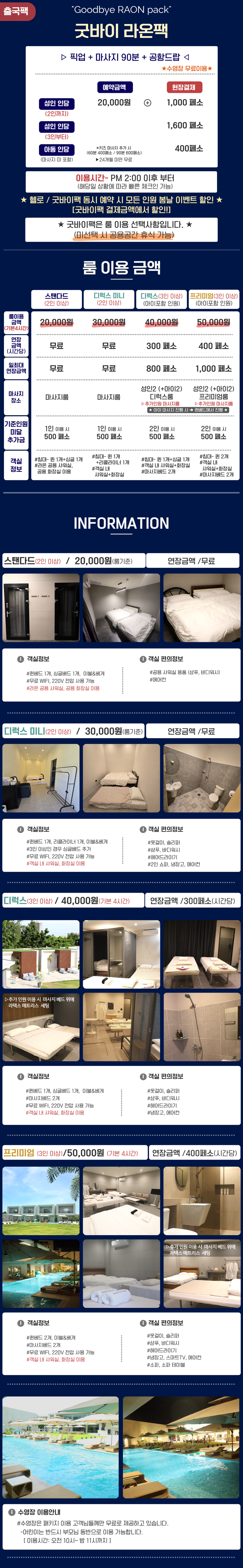 세부 라온스퀘어