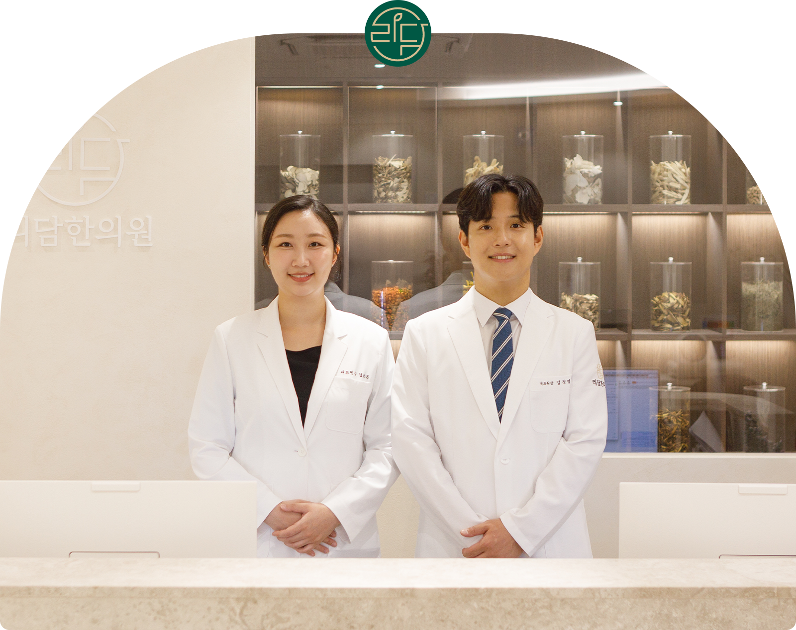 리담한의원이 함께합니다.