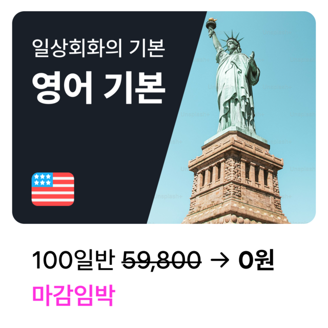 일상회화의 기본