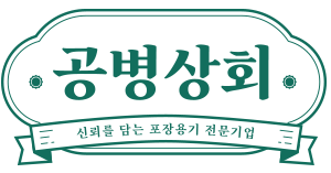 공병상회