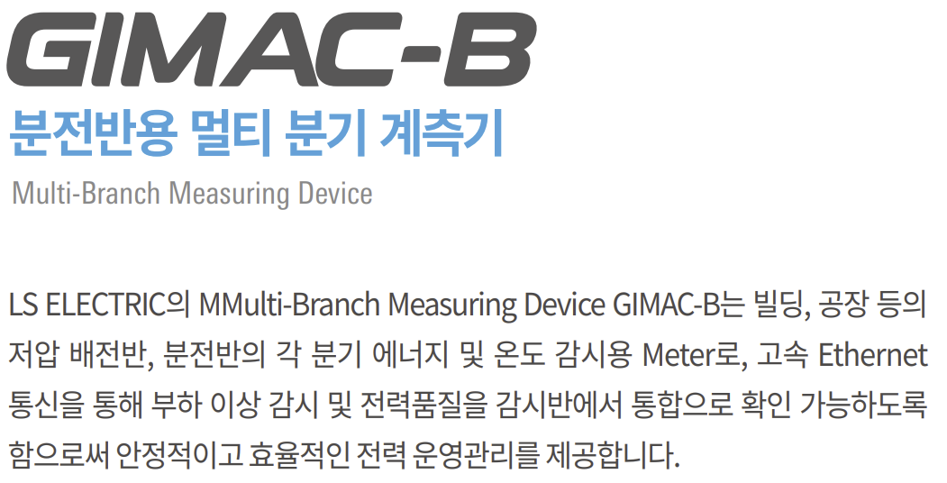 GIMAC-B, GIMAC-B TE M