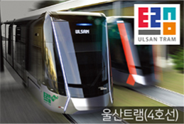 <span style="font-size: 20px;"><span style="color: rgb(171, 134, 125);"><b>트램4호선 쾌속라이프</b></span></span>  <br><span style="font-size: 13px;">단지앞 트램4호선 노선예정, 강북로·명륜로·<br>북부순환도로 쾌속 교통망</span> 