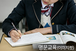 <span style="font-size: 20px;"><span style="color: rgb(171, 134, 125);"><b>명문학원가 교육라이프</b></span></span>  <br><span style="font-size: 13px;">양사초, 울산중·고, 성신고 명문학군과 <br>중구 핵심 학원가 도보권 인접</span> 