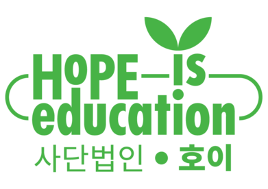 Hope is Education