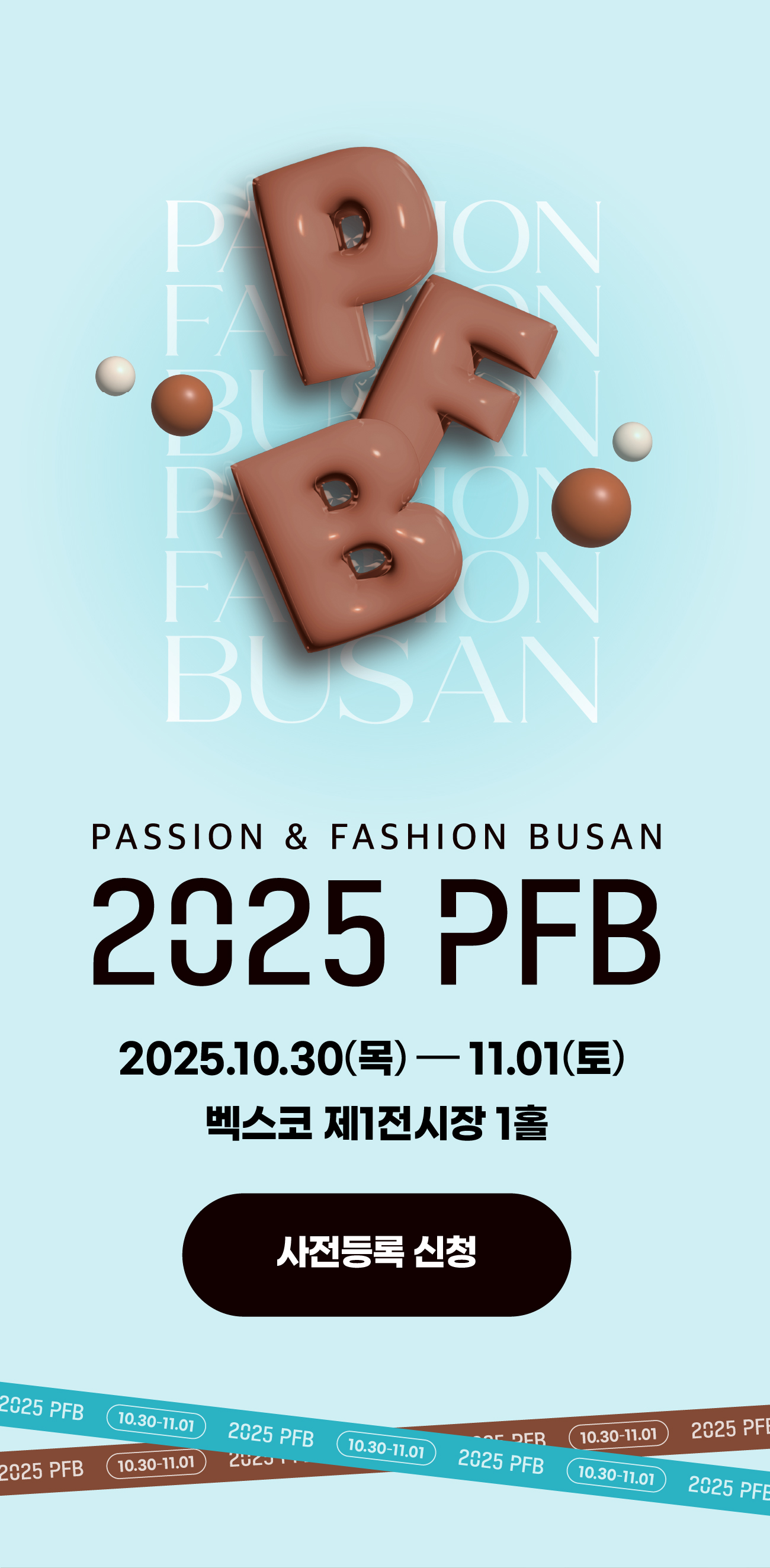 패패부산