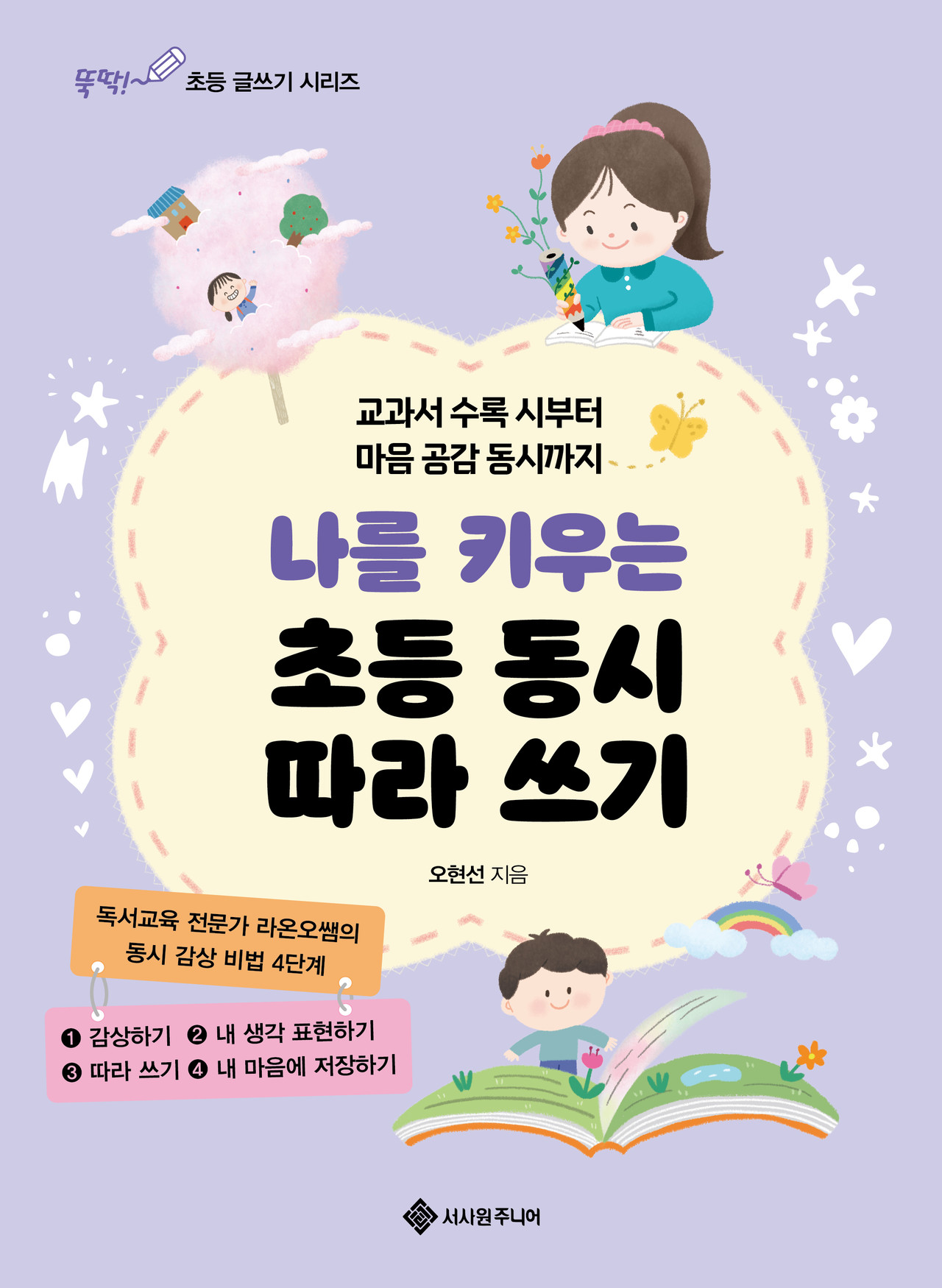 초등 도형 구구단 완주 따라 그리기